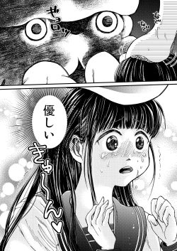 Page 6 of Boku no Kareshi wa Ika de Aru