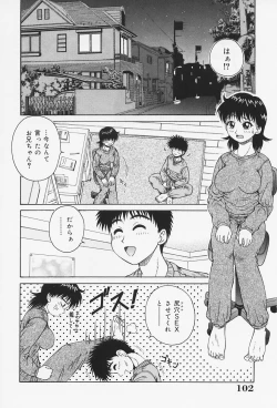 Page 107 of H na Onegai