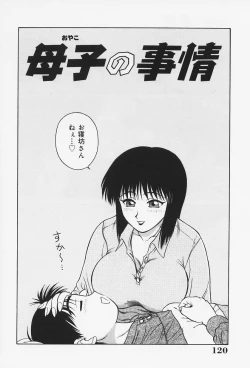 Page 125 of H na Onegai