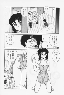 Page 163 of H na Onegai