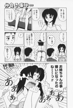 Page 164 of H na Onegai