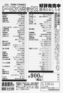 Page 177 of H na Onegai