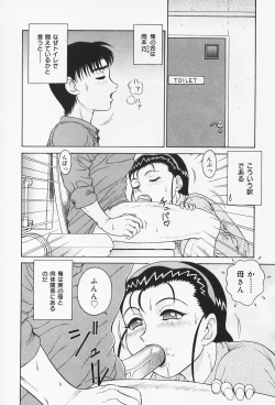 Page 43 of H na Onegai