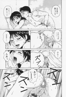 Page 54 of H na Onegai