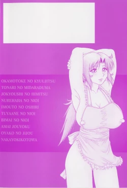 Page 7 of H na Onegai