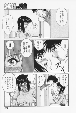 Page 94 of H na Onegai