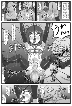 Page 13 of Hyakki Yakan Youkai Yashiki Hen Ge