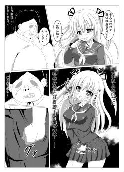 Page 14 of 入れ替わり、憑依絵複数枚2