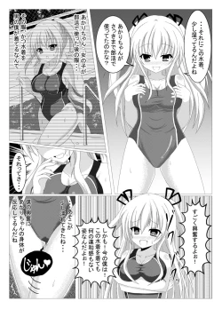 Page 18 of 入れ替わり、憑依絵複数枚2