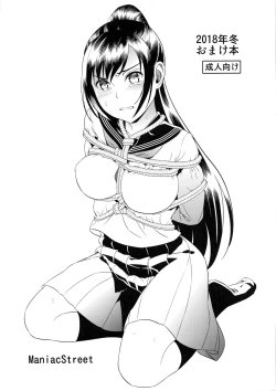 Page 1 of 2018-nen Fuyu Omakebon