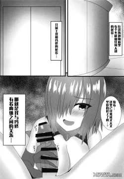 Page 4 of Senpai to no Kankei