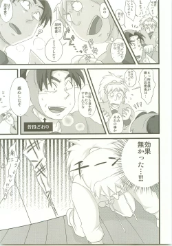 Page 28 of Moraremon