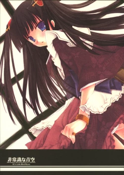 Page 4 of Hijyoshiki na aozora