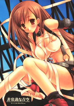 Download Hijyoshiki na aozora