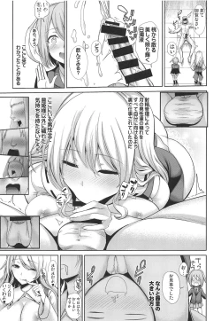 Page 20 of Touhou Shasei Kanri 3 Watatsuki no Toyohime no Himitsu no Shasei Kanri Shitsu