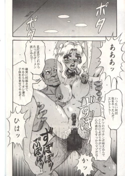 Page 17 of ELECTRA Vol 4