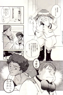 Page 29 of ELECTRA Vol 4