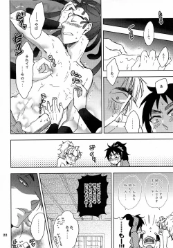 Page 21 of Kanjiru Chikubino Tsukurikata