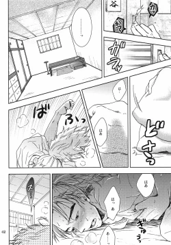 Page 41 of Kanjiru Chikubino Tsukurikata