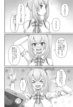 Page 3 of Akari-san... Dokkiri desu yo!