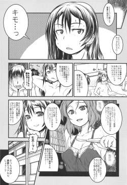 Page 19 of Love Niko Live!!