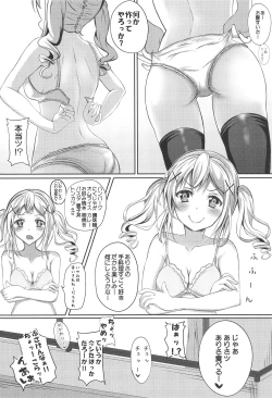 Page 19 of private ~episode arisa