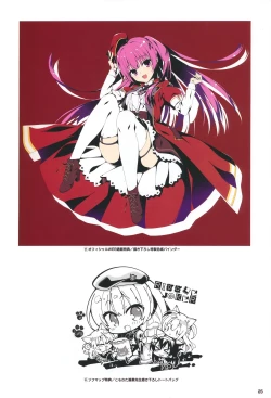 Page 16 of RIDDLE JOKER オフィシャルビジュアルファンブック ONLY Illustrations