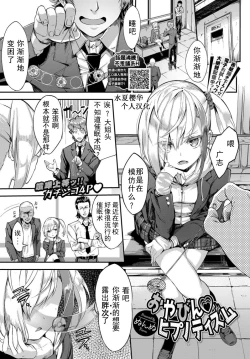 Page 1 of Oyabin Hypnotism