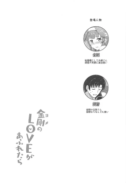 Page 3 of Yome no LOVE ga Afuretara