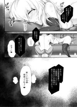 Page 18 of Owakarekai