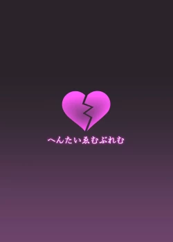 Page 19 of Owakarekai