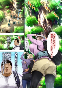 Page 8 of Yama Girl o Aokan Shichaimashita!!