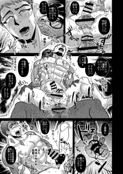 Page 9 of Saniwa no kougyaku kakuchou de kinki inkou suru yamabushi Kunihiro