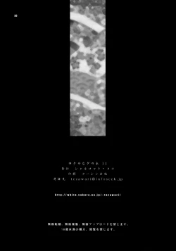 Page 30 of Yukiyanagi no Hon 11 Iroha Gohoushi