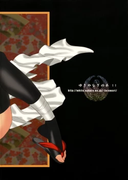 Page 31 of Yukiyanagi no Hon 11 Iroha Gohoushi