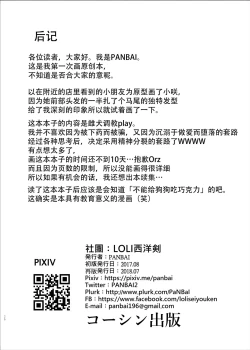 Page 27 of Pochi Mesuyouken Choukyou