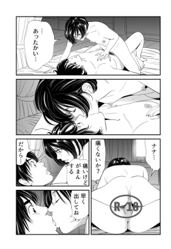 Page 101 of Wild Mammals