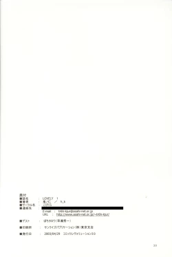 Page 31 of LOVELY 1