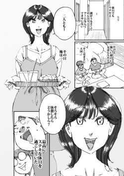 Page 3 of Tomodachi no Kaachan no Dekajiri ni Koufun Shite Shimatta Hi