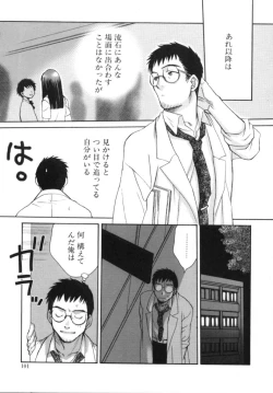 Page 100 of Sugao no Kanojo