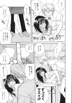 Page 142 of Sugao no Kanojo