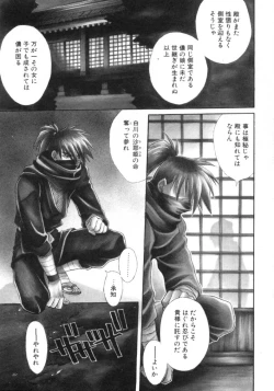 Page 156 of Sugao no Kanojo