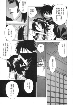 Page 160 of Sugao no Kanojo