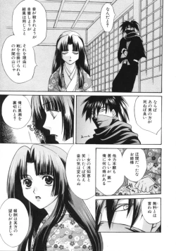 Page 162 of Sugao no Kanojo