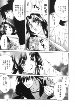 Page 164 of Sugao no Kanojo