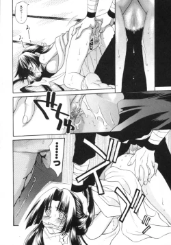 Page 169 of Sugao no Kanojo