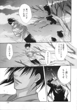 Page 178 of Sugao no Kanojo