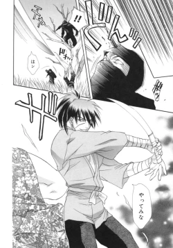 Page 179 of Sugao no Kanojo