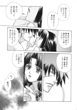 Page 184 of Sugao no Kanojo