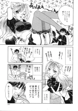 Page 202 of Sugao no Kanojo